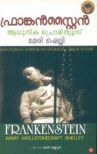 ഫ്രാങ്കന്]സ്റ്റൈന്]