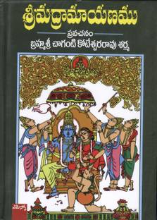 Srimadramayanamu(Telugu)-Pravachanam - Brahamsri Chaganti Koteswara Rao Sarma
