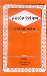 Chhayavadottar Hindi Kavya:B.A.(H) Part-II ke liye