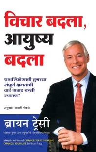 Vichar Badla, Aayush Badla