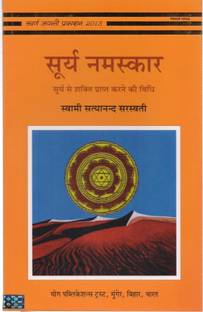 Surya Namaskar: Surye Se Shakti Prapt Karne Ki Vidhi In Hindi