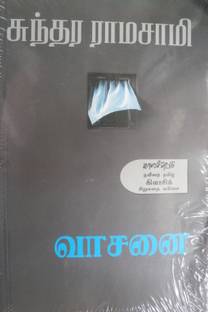 Vasanai
