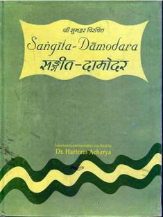 Sangeet Damodar