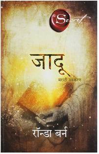 The Magic (Marathi)