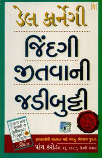 Jindagi Jitvani Jadibutti