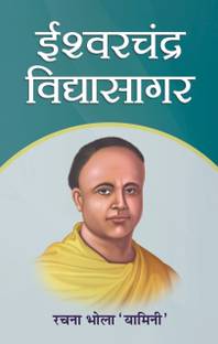 Ishwar Chandra Vidyasagar