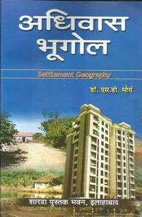 ADHIVAS BHUGOL (SETTLEMENT GEOGRAPHY)