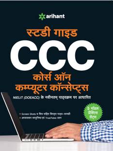 Ccc (Course on Computer Concepts)