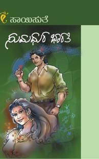 Sumadhura Bharathi