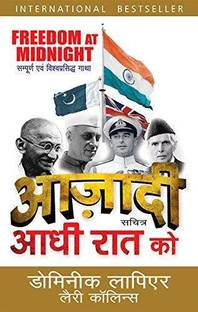 Azadi Aadhi Raat Ko