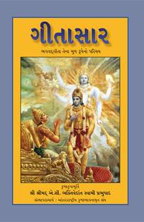 Gita Saar