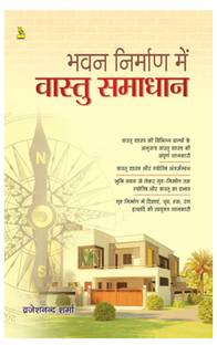 Bhavan Nirman Mein Vastu Samadhan