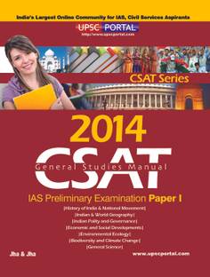 B06CSAT GENERAL STUDIES MANUAL IAS PRELIMINARY EXAMINATION PAPER 1 (Useful for CSAT, PCS and all other examination)