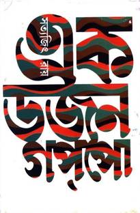 Ekdajan Gappo