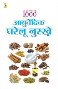 Over 1000 Ayurvedic Gharelu Nukshe