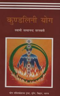 Kudalini Yog