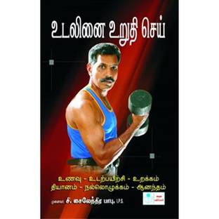 Udalinai Uruthisei