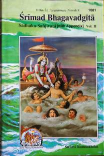 Srimad Bhagavadgita: v. 2