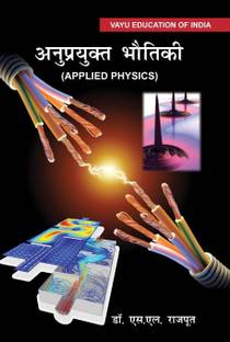 Applied Physics (Hindi)