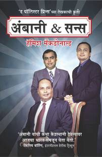 Ambani & Sons