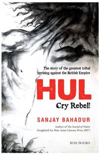Hul - Cry Rebel  - Cry Rebel