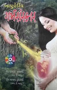 Ayurvediya Garbhsanskar