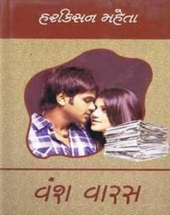 Vansh Vaaras (Part 1 To 3) (Gujarati)