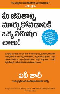 It Only Takes a Minute to Change Your Life