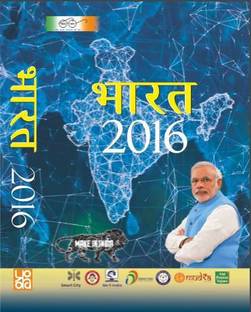 Bharat 2016  - Reference Annual