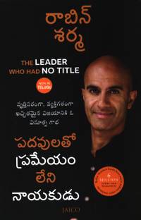 The Leader Who Had No Title