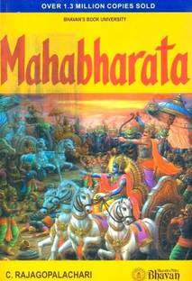 महाभारत