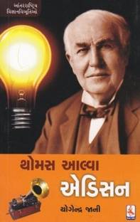 Thomas Alva Edison (Biography)