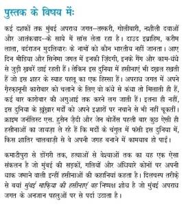 Mumbai Mafia Ki Haseena Yean (mafia Queens of Mumbai)