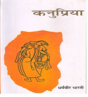 Kanupriya