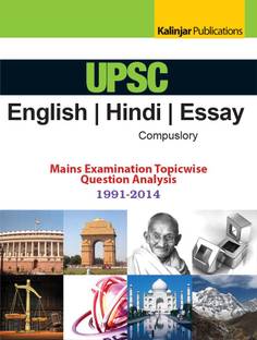 UPSC Enlish, Hindi, Eassy Compulsory Mains Examination Topicwise Question Analysis 1991-2014