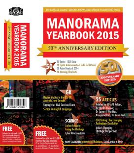 Manorama Yearbook 2015 50th  Edition