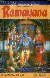 रामायण