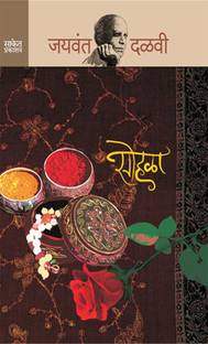 Sohala
