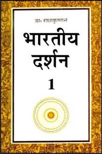 Bharatiya Darshan-I