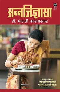 अन्नाजिद्न्यासा