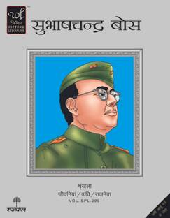 Subhash Chandra Bose