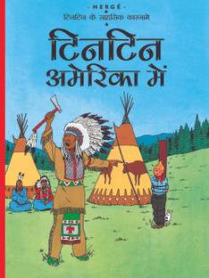 Tintin America Mein : Tintin in Hindi