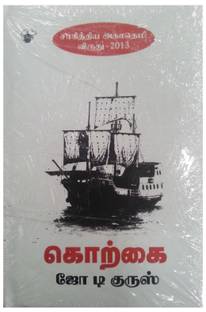Korkai