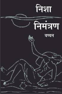 Nisha Nimantran Rajpal & Sons Edition