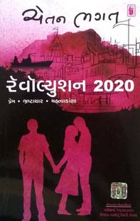 Revolution 2020