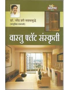 Vastu Flat Sanskruti