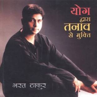 Yog Dwara Tanaw SE Mukti Hindi