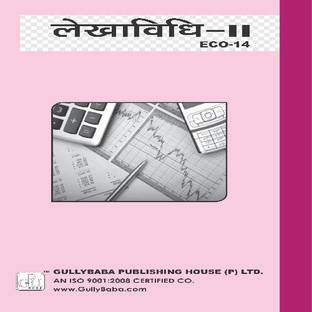 Gullybaba IGNOU 2nd Year B.COM (Latest Edition) ECO-14 Accountancy-II in Hindi IGNOU Help Book with Solved Previous Year's Question Papers and Important Exam Notes