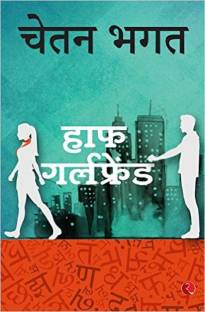 Half Girlfriend (Hindi