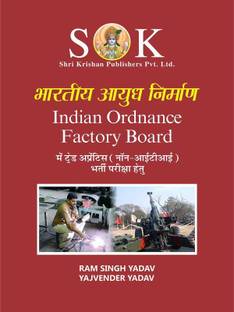 Indian Ordnance Factory Board Trade Apprentice Recruitment Exam For Non ITI Hindi Medium